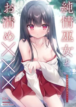 [Milky Motti (Kurumi Komomo)] Junjou Miko to Okiyome xxx [Digital]
