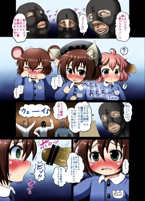 [Egyptsobaya (Taikou)] ぺどいおもちゃ (Touhou Project) [Digital]