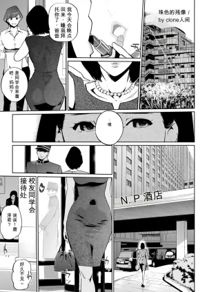 [Clone Ningen] Shinju-iro no zanzō dainimaku 〜 aoi tsukiyo no on'na 〜 ch.1-3