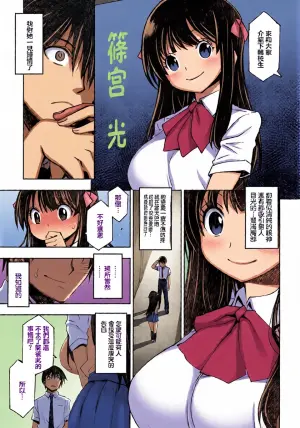 [村正みかど] セフレから始めましょう