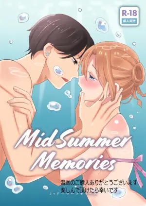 [Ichimaru] MidSummar Memories