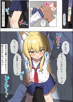 [Eruni] Kurumi to Rojiura de H suru Yatsu (Blue Archive)