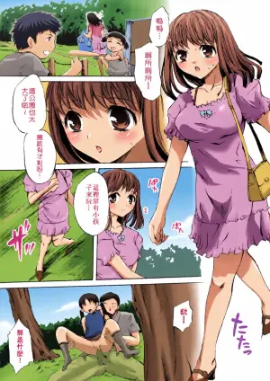[Emua] Child Type [chinese] [decensored]