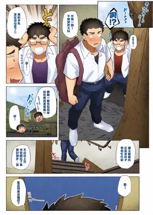 [Josou Bouzu Danshi Kenkyuujo (Yuzugaeru)] Tomodachi no Aniki no Shikotteru Toko o Mite Shimai Okasarechau Hanashi[中国翻訳]