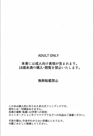 (C106) [One Drink! (Yuzutarou)] Oshiete Yu~hi! - Teach me Yuhi (Yu-Gi-Oh! GO RUSH!!!) [Chinese]