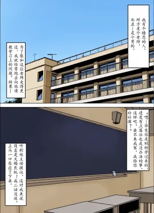 [ともさか]NTR老师～直到清纯的老师被除了我以外的肉棒调教成只会发情的女人～[茯苓AI汉化]