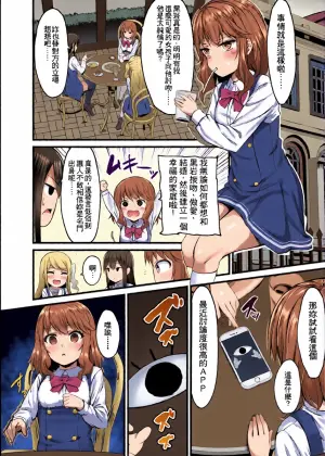 [Naitou Kirara] Adult Step | 大人的階梯 (Henai Taishou) [Chinese] [Digital]