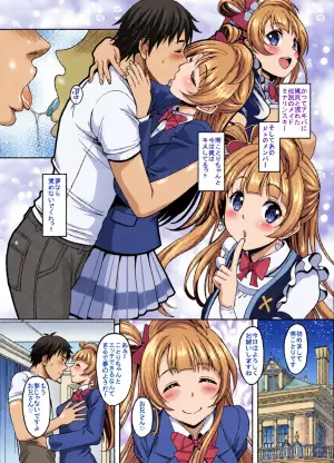 [Studio Aruta (Kusui Aruta)] School Idol ga Iru Fuuzoku ga Arutte Hontou desu ka? 6 Kotori to Chunchun Time Hen (Love Live!) [Digital]