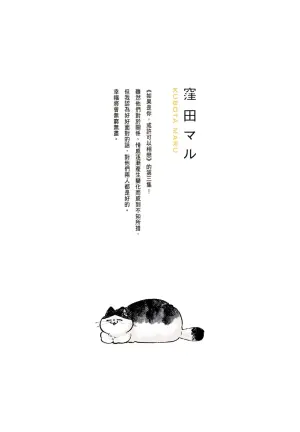 [KUBOTA Maru] Kimi to Nara Koi wo Shite Mite mo︱如果是你，或许可以相恋 [Chinese][VOL.03]