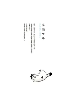 [KUBOTA Maru] Kimi to Nara Koi wo Shite Mite mo︱如果是你，或许可以相恋 [Chinese][VOL.02]