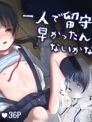 [Kamekame Club (Fukkou)] Hitori de Ryuusuban ha hayakattan janai kana (warau) [Digital]
