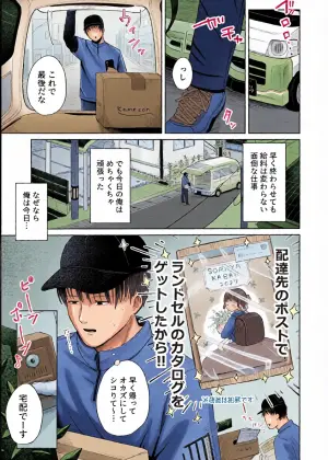 [Kamekame Club (Fukkou)] Hitori de Ryuusuban ha hayakattan janai kana (warau) [Digital]