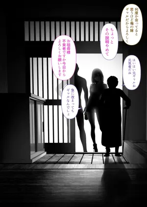 [くすりゆび (黒結)] 人妻ギャル（弟の）が田舎に孕みにきた。