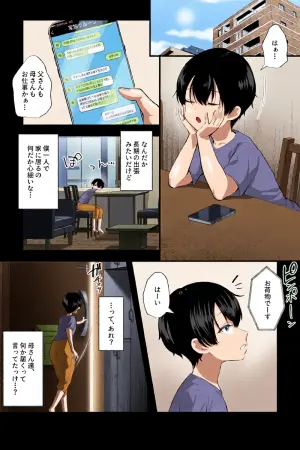 [銀しお本舗 (銀塩)] セクサロイドおばさんとオナペットの僕〜お掃除巨女ドールの甘やかしM男調教性活〜