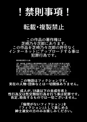 [芝崎乃々次郎] 僕の大好きなお父さん