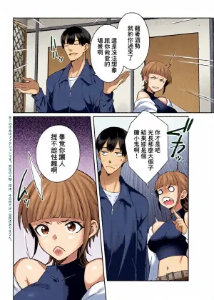 [景山玄都] ただの幼馴染は本日で終了です