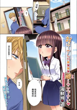 [海鮮畑の遊] おにーさんの××××触らせて下さい