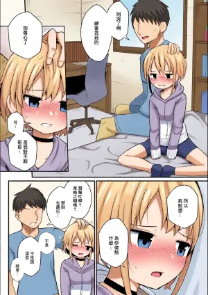 [わしさん] 美雨はご奉仕で頑張りたい！
