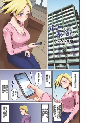 [ゾンベルマーケット (ゾンベル築地)] 灰空さんは素っ気ない