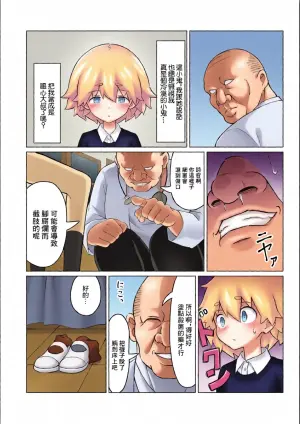 [西葛西むにえる] バイキンやっつけようね