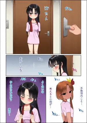 [Fusuma] Kurahata Shion-chan