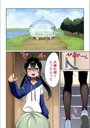[Fusuma] Haishingai + Haishinnai Ecchi (Mugen Mochi, Porty)