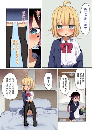 [Fusuma] Haishingai + Haishinnai Ecchi (Mugen Mochi, Porty)