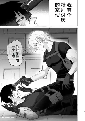 [DOKUDAMISOU] Erīto ējento, wakarase zetchō O-mon ni kusshinai...!? | 精英特工，不会屈服于调教高潮拷问....⁉