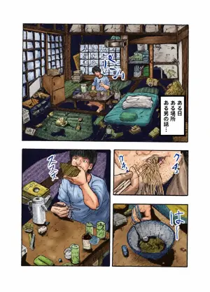 [Kabosu Onsen Club (Mokumerin)] Zashiki Warashi Pokapoka Nikki