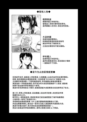 [Studio BIG-X (Arino Hiroshi)] H-Cup Yuutousei no Mesu Ana Choukyouron 2 [Chinese] [Digital]