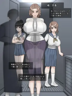 [BlackGG] 타치바나 가의 남성사정 | 橘さん家ノ男性事情