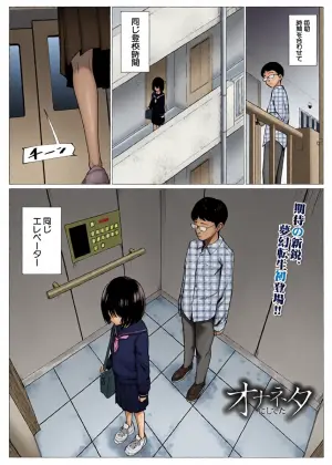 [Garasu Hokou] onaneta ni shiteta danchikko o hogo shita hanashi