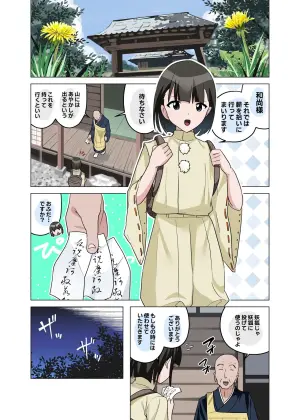 [Tou Kasokudou Jouge Undou] Youko sama no inkei ayashi