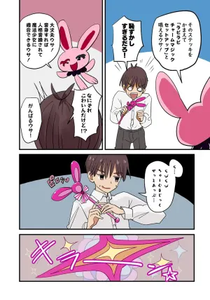 TS Mahou Shoujo - Vae