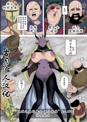 [Ruutyan] Sex suru tame ni teki monsutaa wo karu boukensha no hanashi[古月个人汉化]