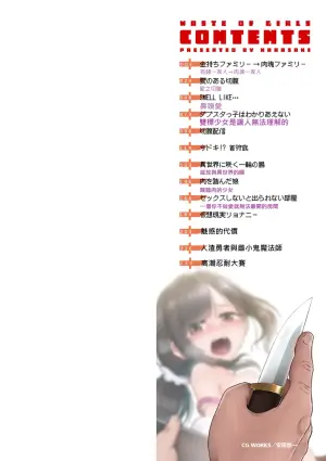 [Harasaki] Onnanoko no Mudazukai [Chinese] [沒有漢化] [Decensored] [Digital]