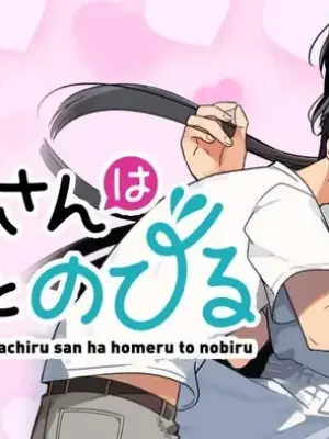 [Toono Hitonatsu] Yachiru-san wa Homeru to Nobiru | 八千流小姐一被夸奖就会长大 1—5话 [Chinese][易碎品个人汉化]  [进行中]