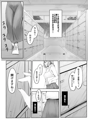 [Marushamo] Shukushou Shita Kara Jimoto ni Kaettara Osananajimi ni Mechakucha Kanri Sareru Hanashi