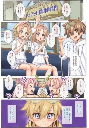 [TYPE-57 (Frunbell)] TYPE-80 (名探偵プリキュア!)