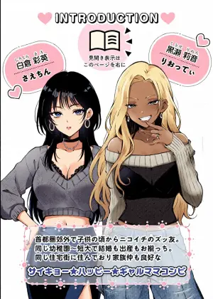 [NICOLAI (オリコ)] 親友に母乳の悩みを相談したら、なぜか甘々にバチクソ犯●れてた話