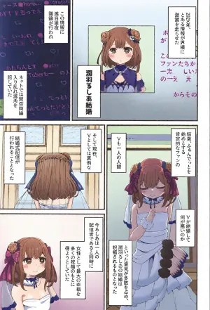 [しあわせ一粒] るしあは結婚しました (ホロライブ)