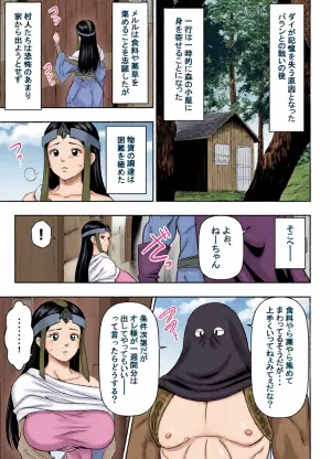 [オスワーニ] リクエストいただいたものです (ダイの大冒険)