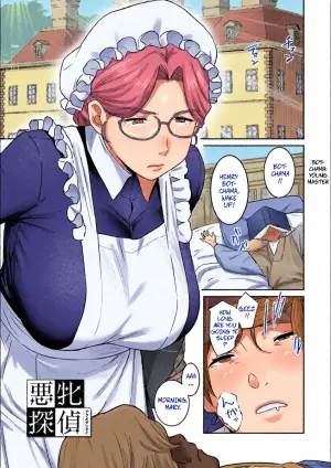 [Baksheesh AT] Terrible Deduction (Rakujitsu no Haha) [Digital]