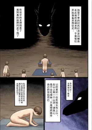 (同人誌) [御姉狂 (ML)] おませな龍神様 (cqxl自己汉化)（Chinese）