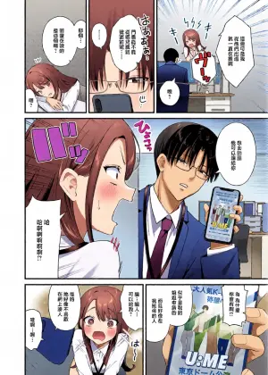 [ Mochida Koyubi ] ちゅーずみー Choose Me