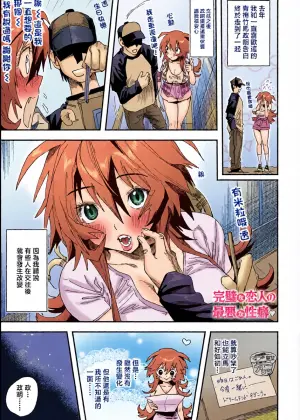 [Rokuya Maou ] 完璧な恋人の最悪な優等生
