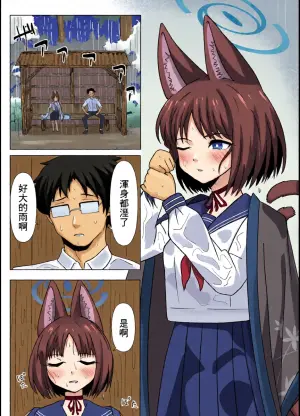 [Menko Asobi (menko)] Neko to Amayadori | 與貓躲雨 (Blue Archive) [Chinese] [Digital]
