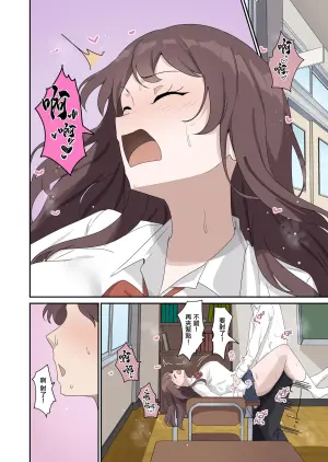 [Orinze] Sex no Jugyou de Pair o Tsukurenakatta node, Hajimete no Aite wa Arisugawa Sensei to! [Chinese]