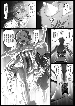 [Majutsu Kessha Kuroki Tsubasa (C-Low)] Himitsu no Gohoushi Francesca | 秘密的侍奉芙蘭切斯卡 (Fate/Grand Order) [Chinese]