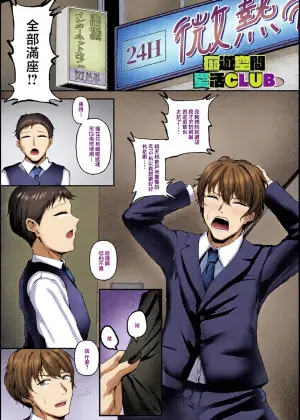 [Misanga ] 痴遊空間愛活CLUB